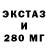 Экстази 300 mg CRAZY DAN