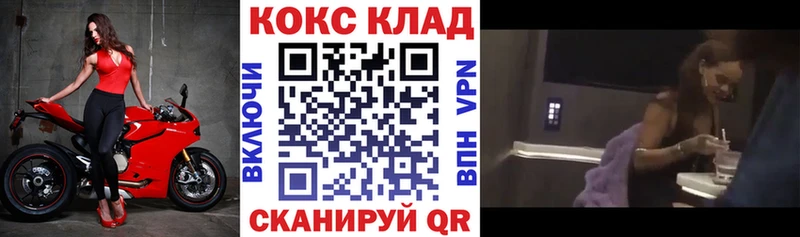 закладки  Зея  COCAIN Перу 