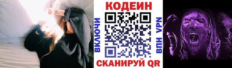 цены Зея Кодеин напиток Lean (лин)