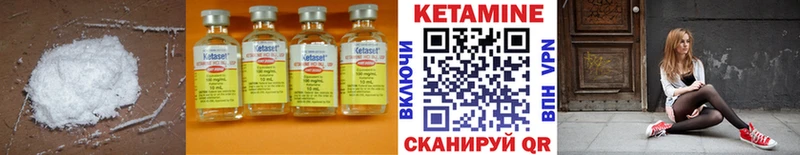 КЕТАМИН ketamine  Зея 