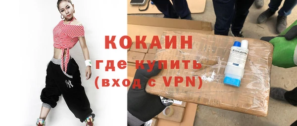COCAINE Арсеньев