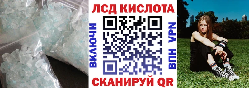 Лсд 25 экстази кислота  Зея 