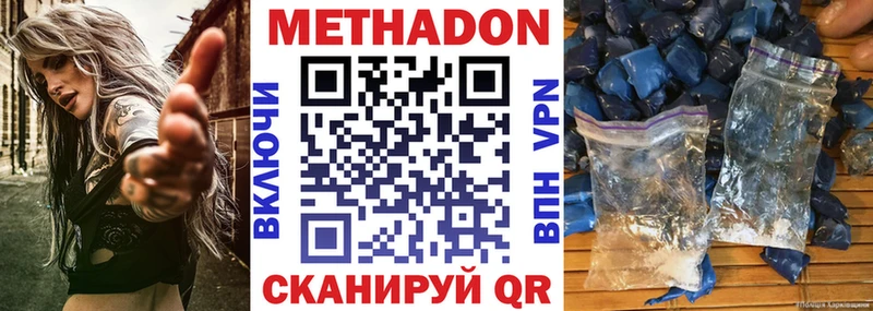 Метадон белоснежный  Зея 
