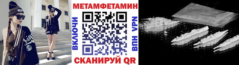 МЕТАМФЕТАМИН Methamphetamine  kraken ссылки  Зея 